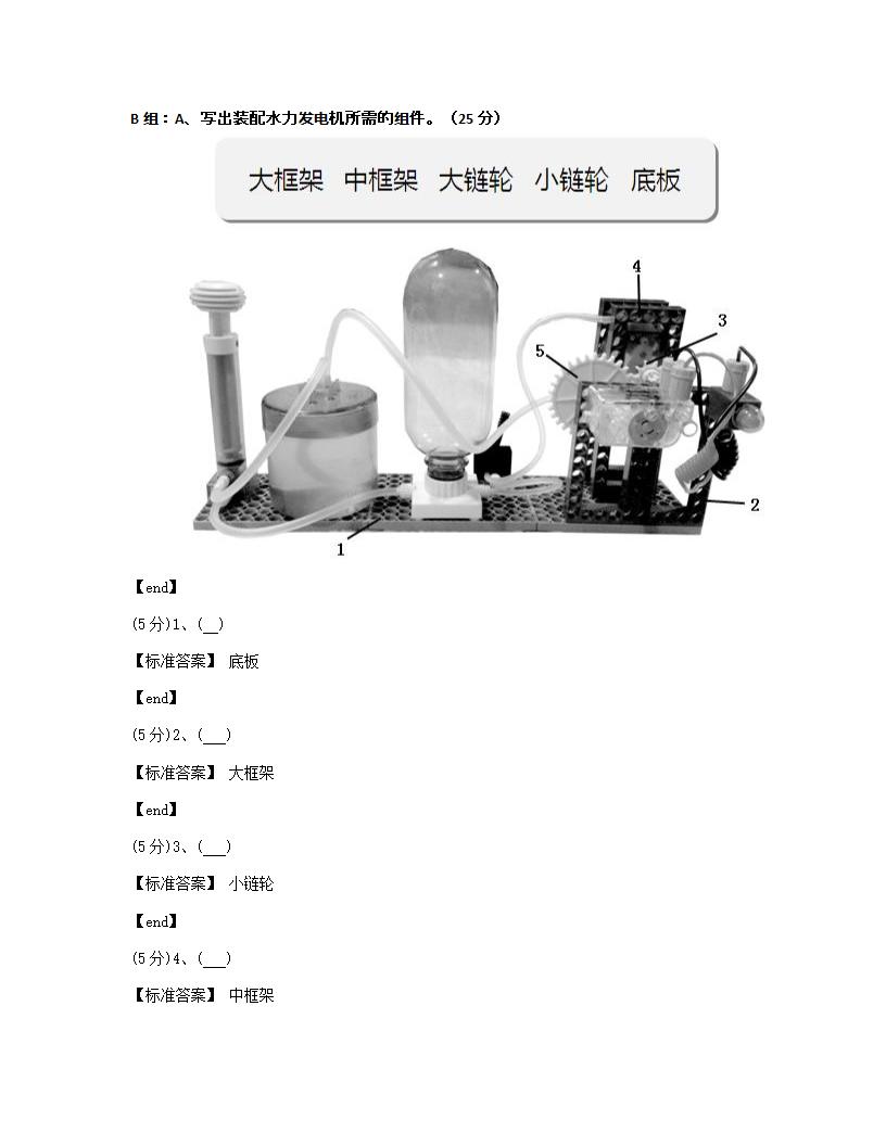 第8课：工艺的基础.docx第8页