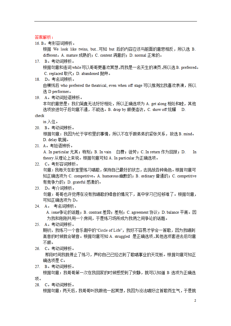 2021年6月天津高考英语完形填空二次开发（含答案解析）.doc第2页