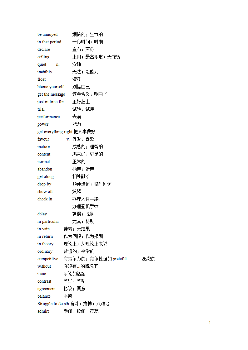 2021年6月天津高考英语完形填空二次开发（含答案解析）.doc第4页