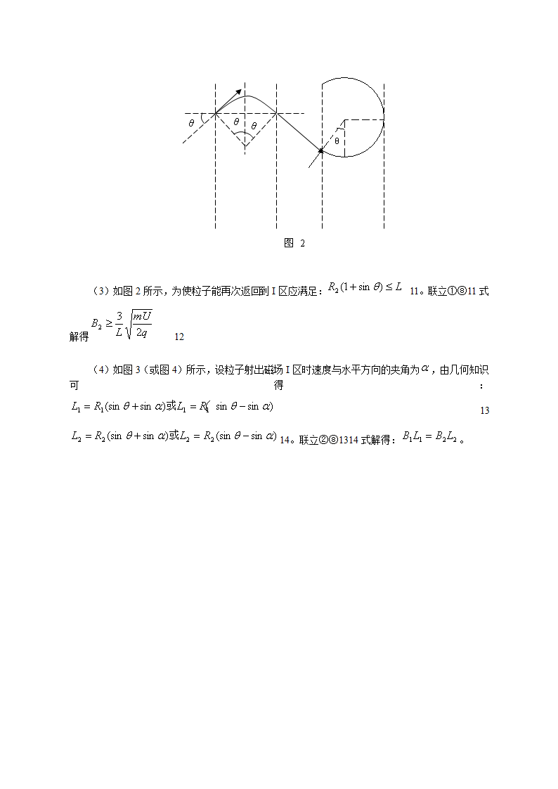 2011年高考山东理综物理试题详细解析第13页