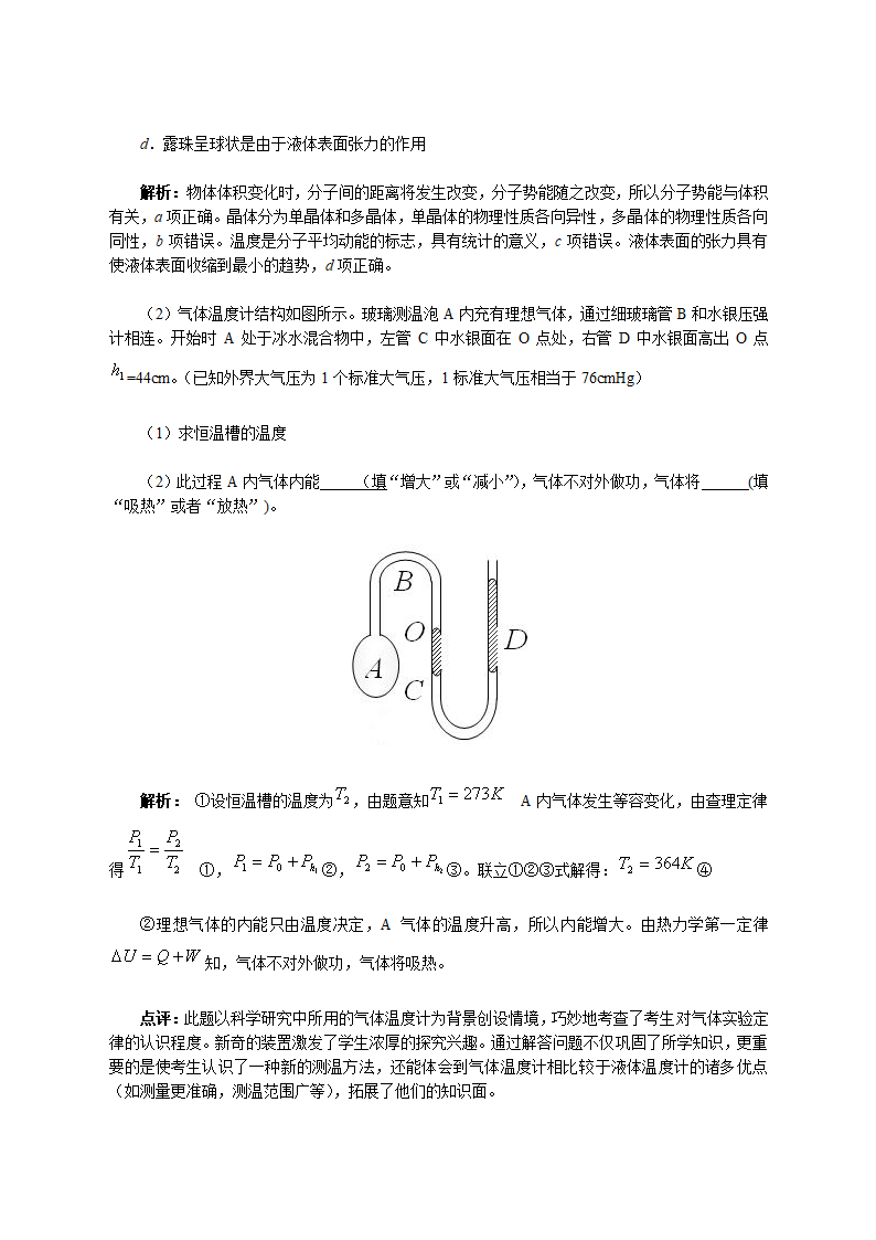 2011年高考山东理综物理试题详细解析第15页