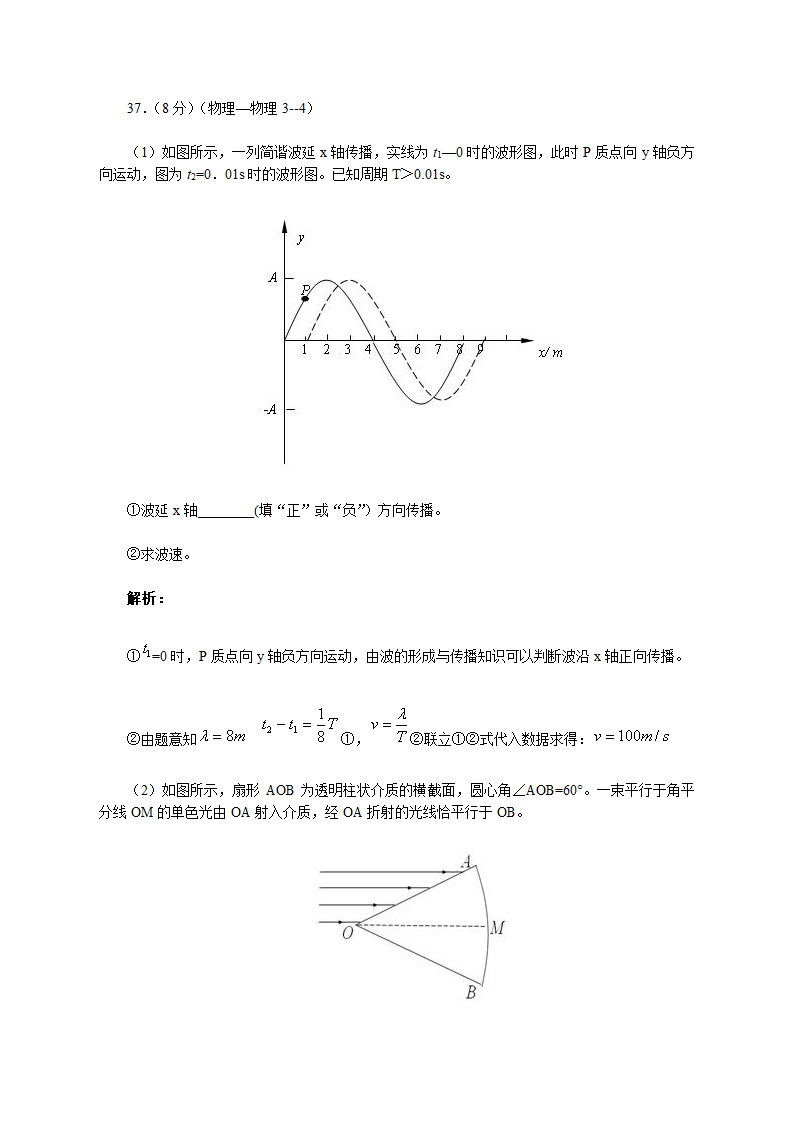 2011年高考山东理综物理试题详细解析第16页