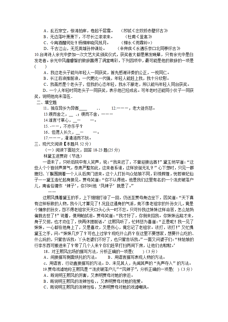 201 4年贵州省中职单报高职招生统一考试第2页