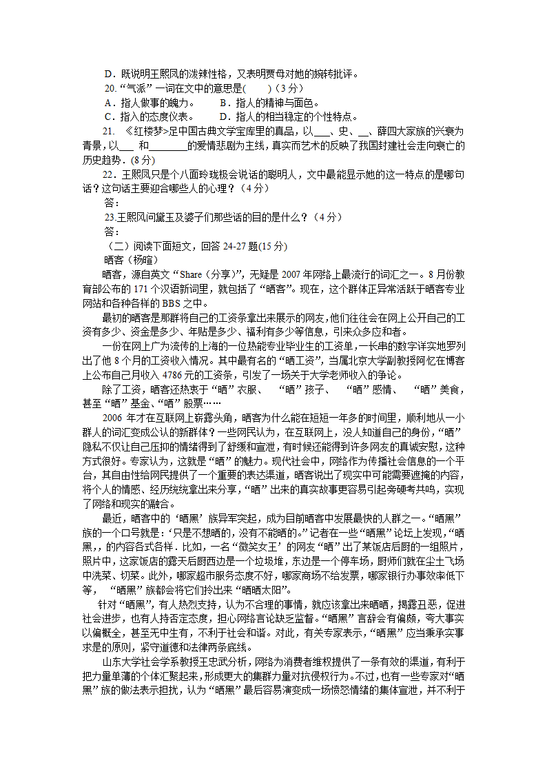 201 4年贵州省中职单报高职招生统一考试第3页