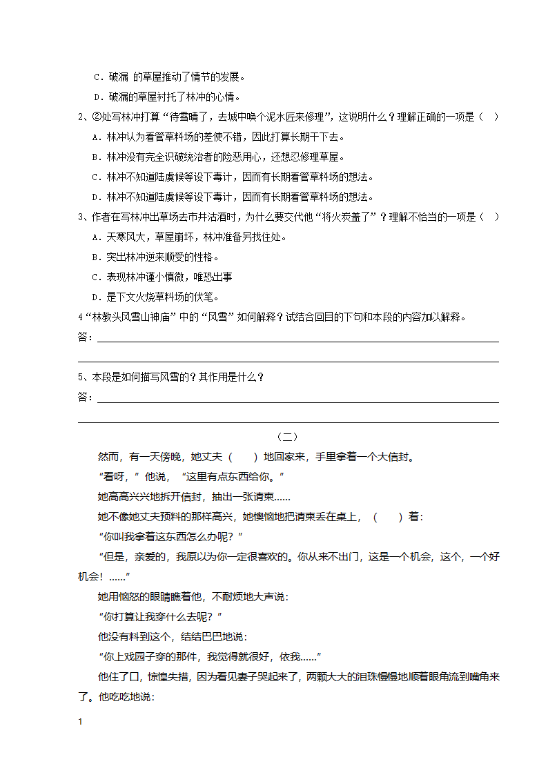 贵州省2011年中职单报高职招生统一考试模拟卷2第4页