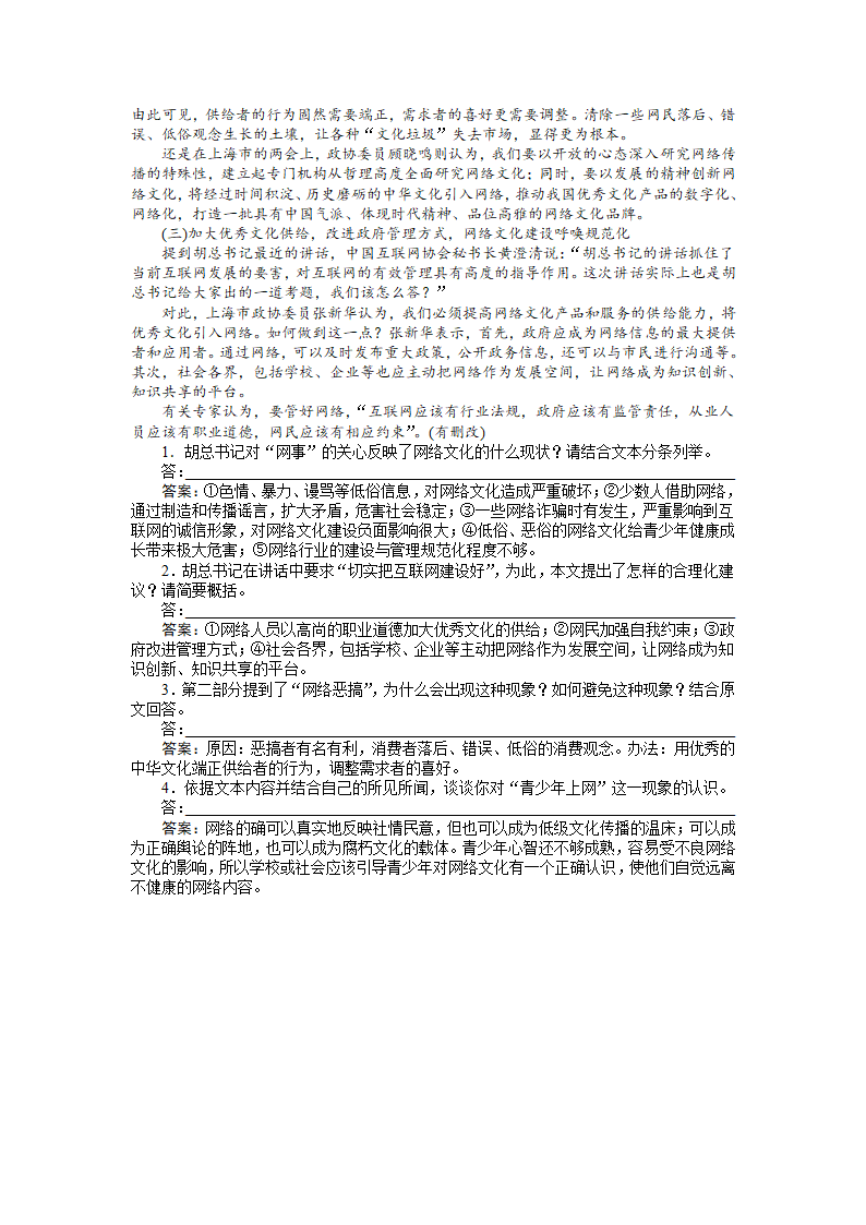 2012高考语文一轮复习现代文阅读专题训练 12.doc第3页