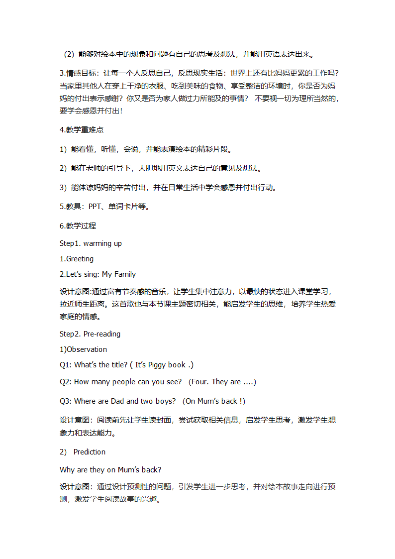 小学英语外研版（三年级起点）四年级下册  Piggybook 绘本 教案.doc第2页