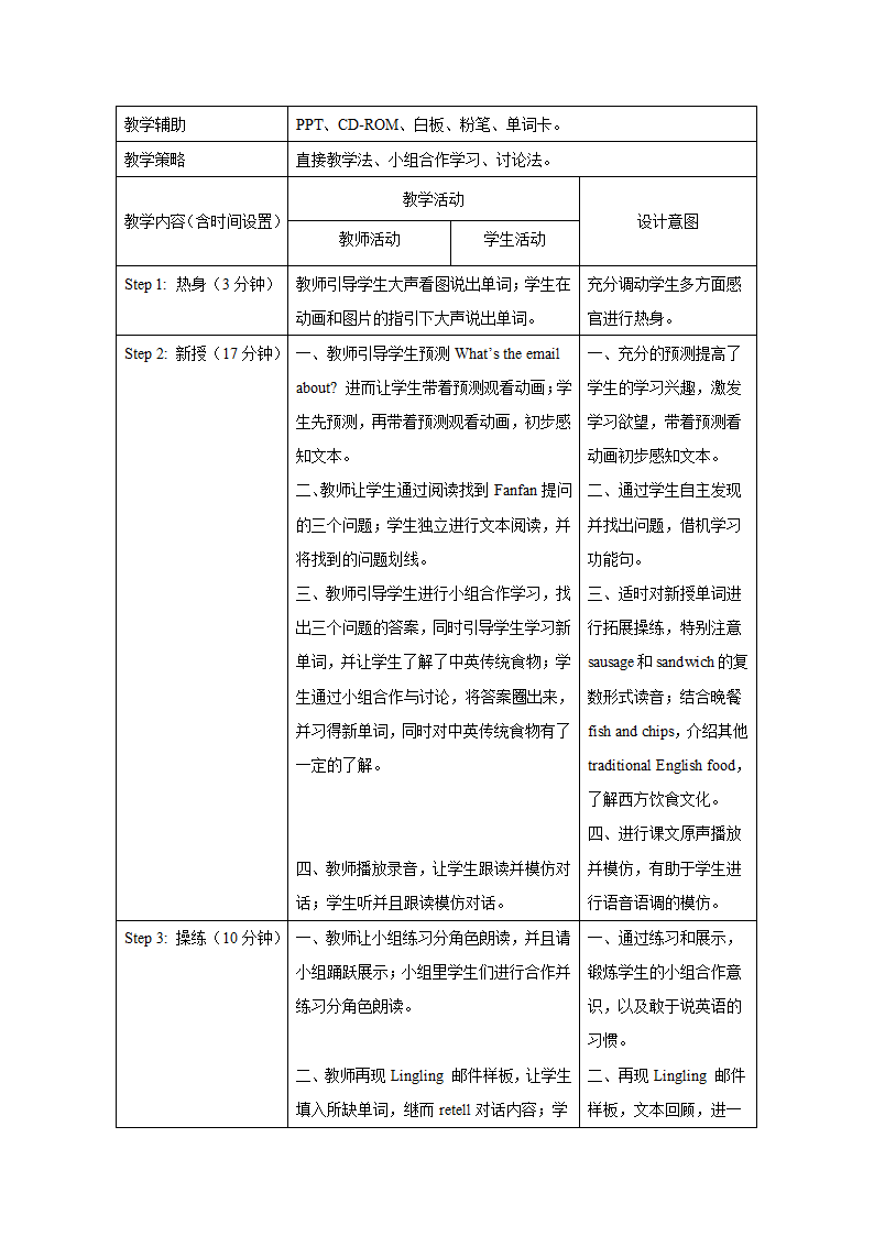 小学英语 外研版（一起） 五年级下册 Module 2 表格式教案.doc第3页