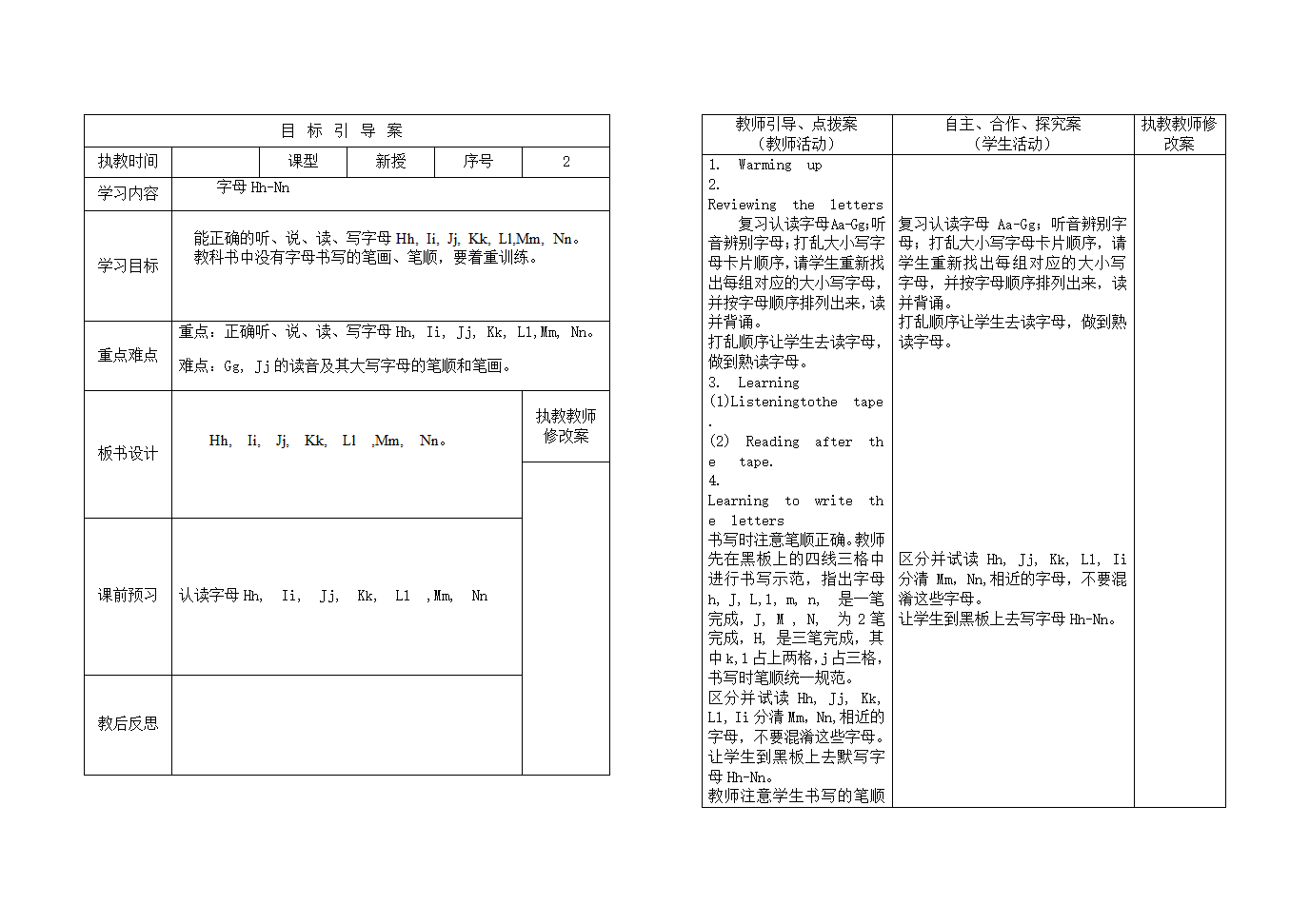 三英语引导案21.doc第1页