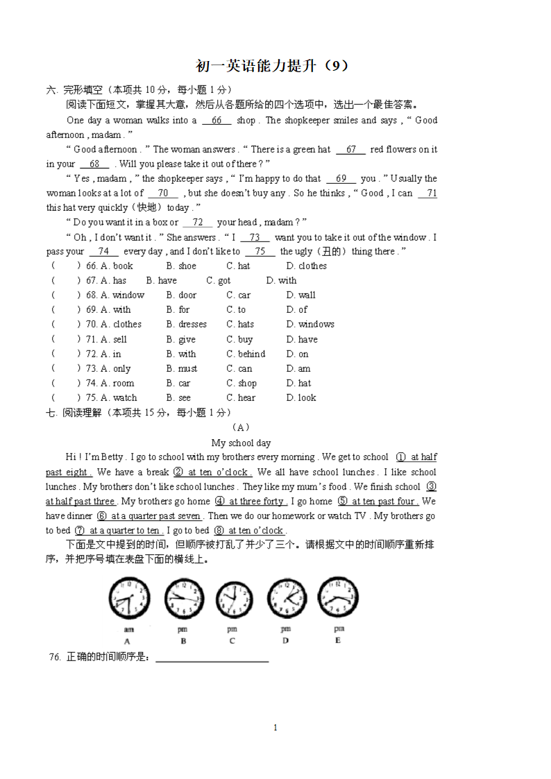 初一英语能力提升9.doc第1页