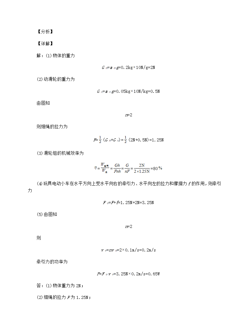 苏教版物理八年级下册第八章力同步测试试题（有解析）.doc第14页