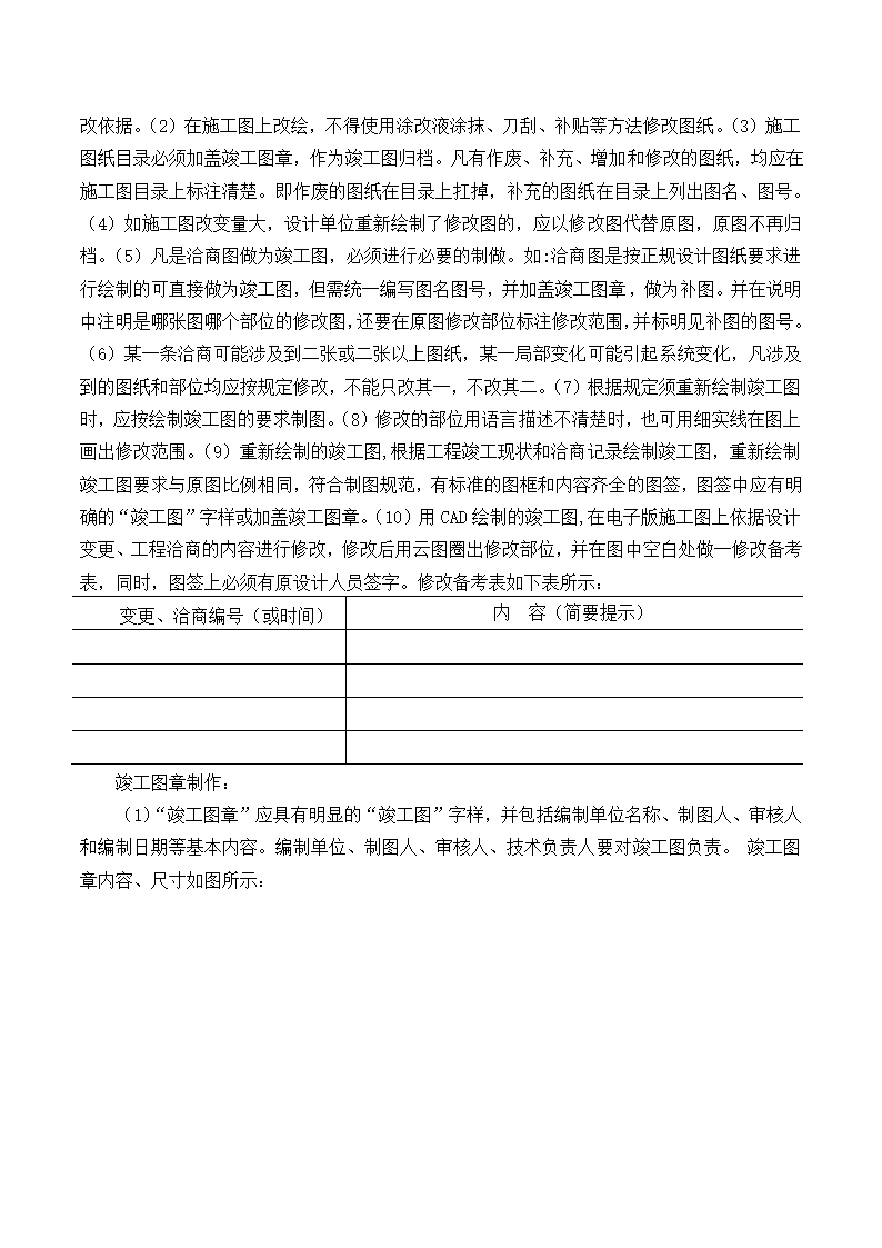 建筑装饰资料流程管理word格式.doc第8页