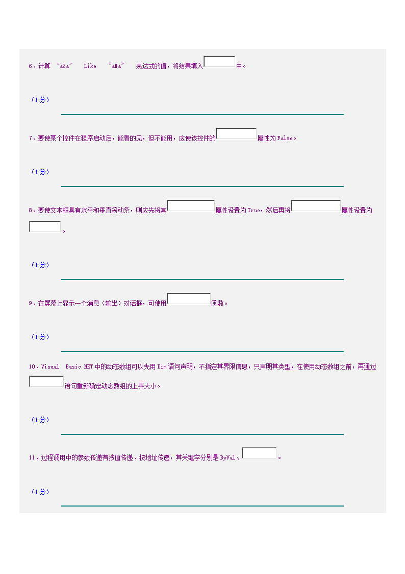 HNCE网上考试系统 v9第4页