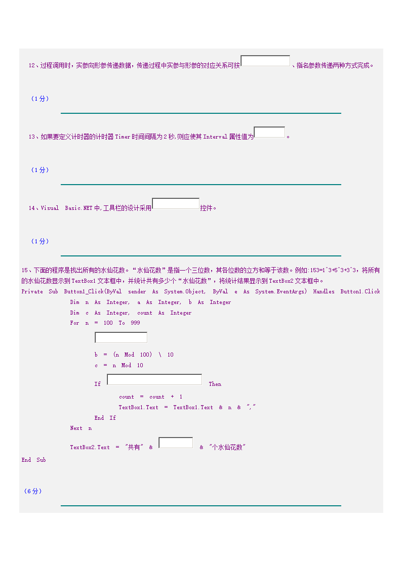 HNCE网上考试系统 v9第5页