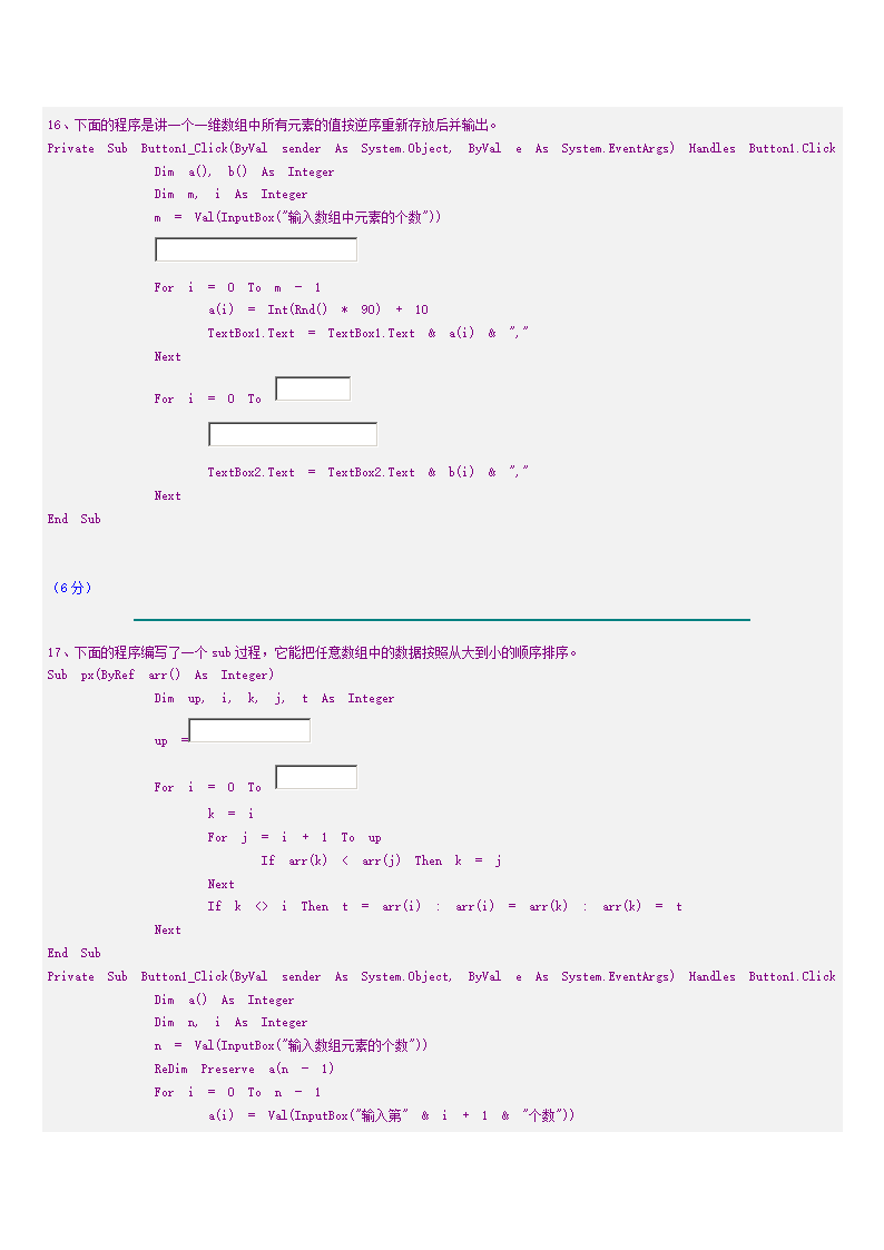 HNCE网上考试系统 v9第6页