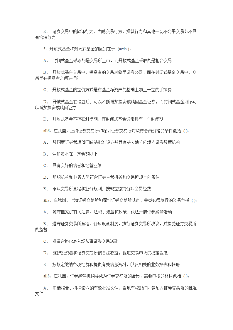 1 2014年证券从业资格考试《证券交易》真题及答案第18页