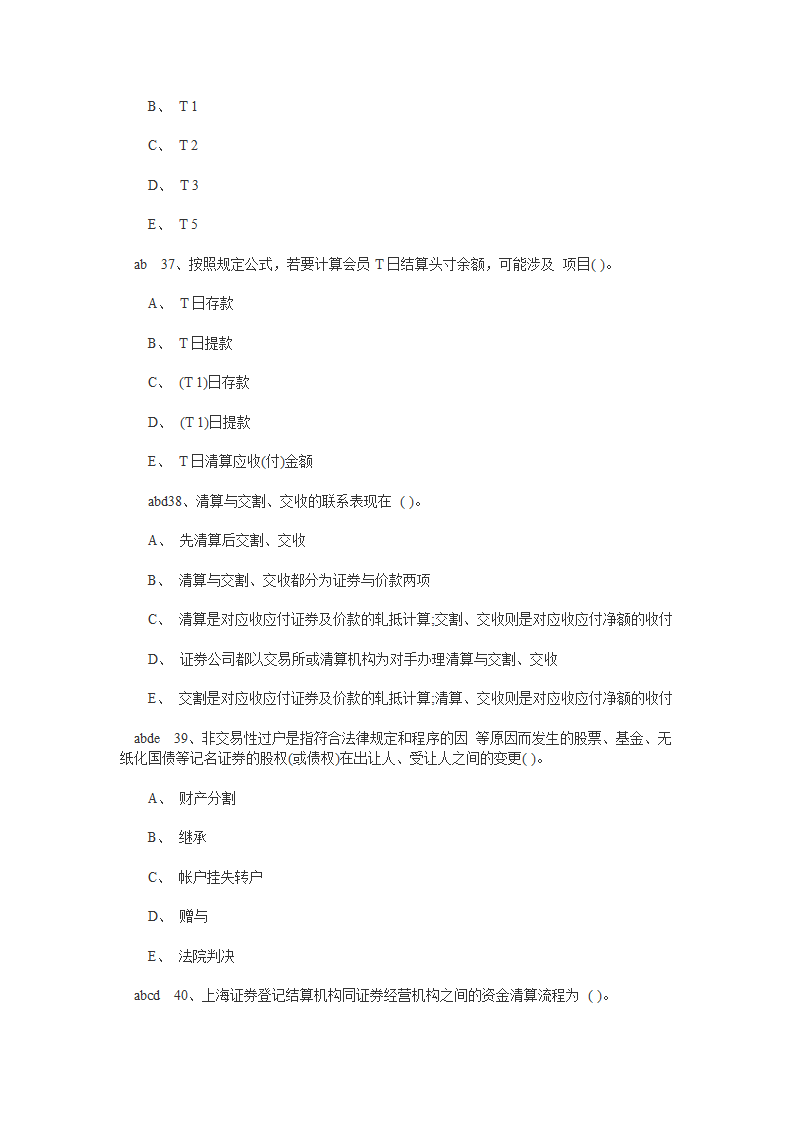 1 2014年证券从业资格考试《证券交易》真题及答案第27页