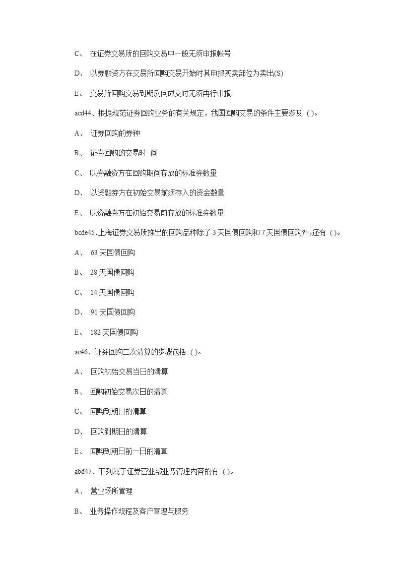 1 2014年证券从业资格考试《证券交易》真题及答案第29页