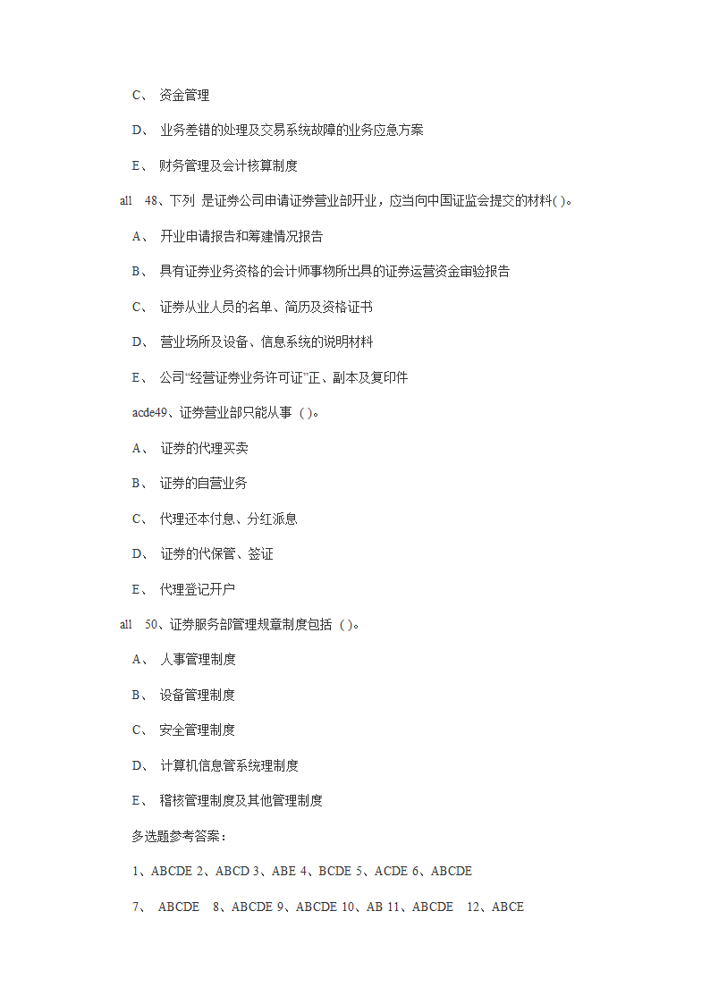 1 2014年证券从业资格考试《证券交易》真题及答案第30页