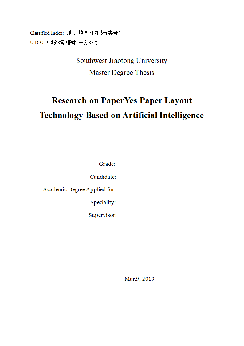 西南交通大学硕士学位论文格式模板范文.docx第2页