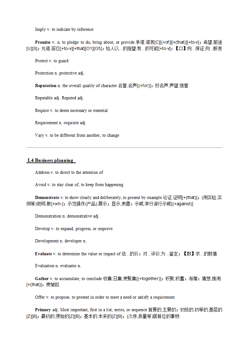 托业考试600核心词汇第3页