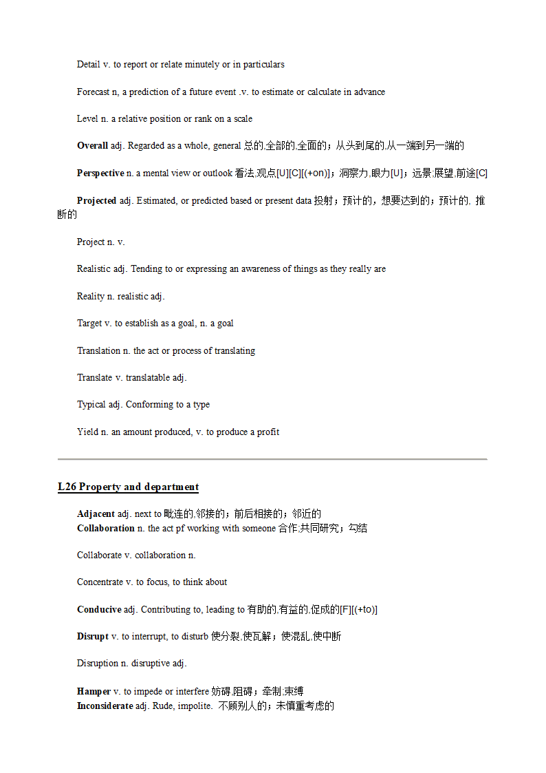 托业考试600核心词汇第20页