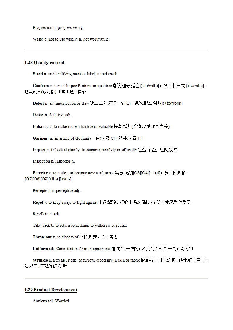 托业考试600核心词汇第22页