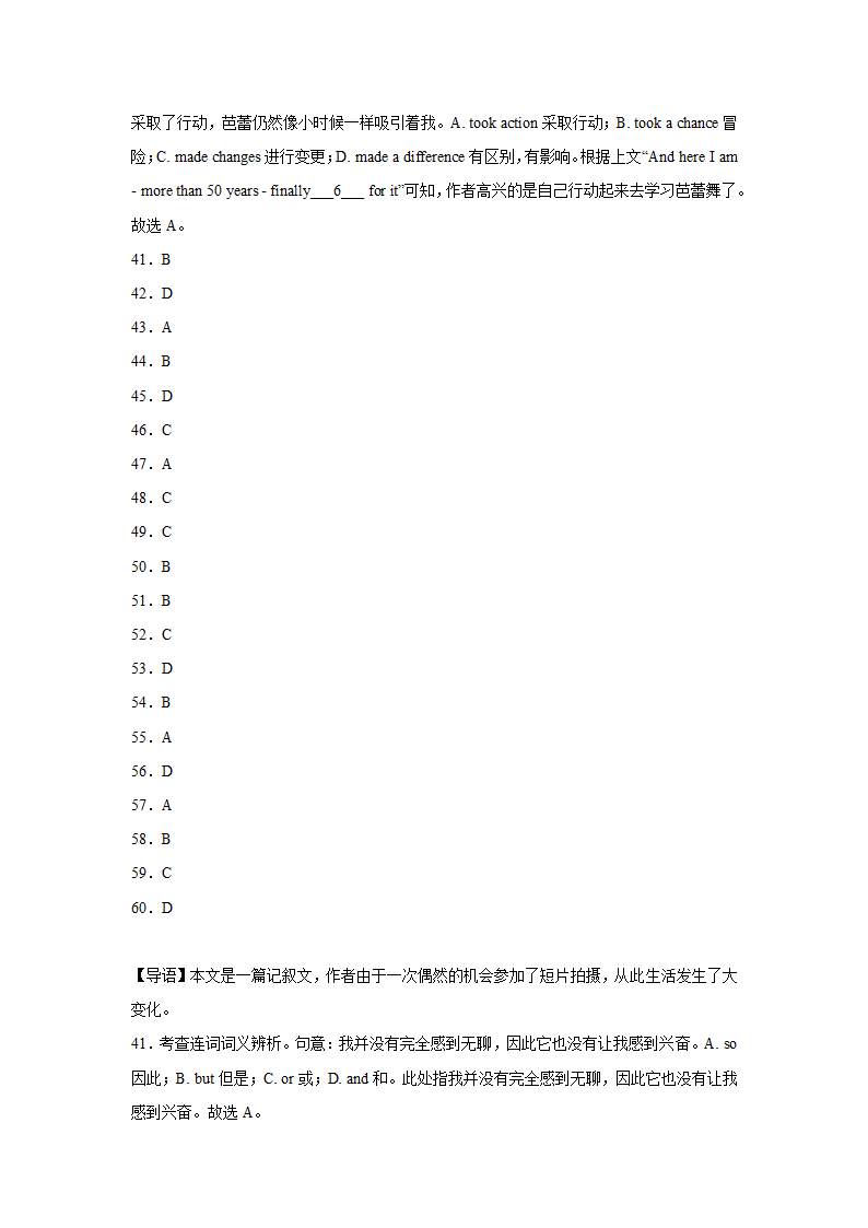 天津高考英语完形填空专项训练（含解析）.doc第16页