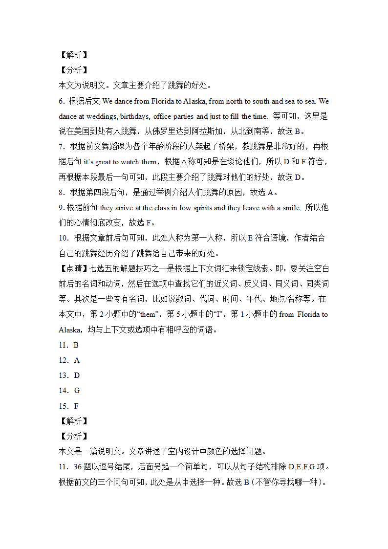 北京高考英语阅读题七选五（附解析）.doc第11页