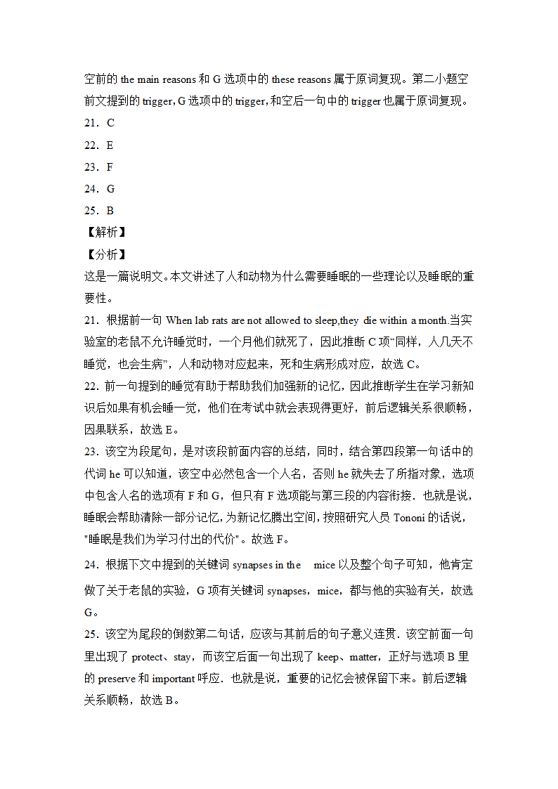 北京高考英语阅读题七选五（附解析）.doc第14页