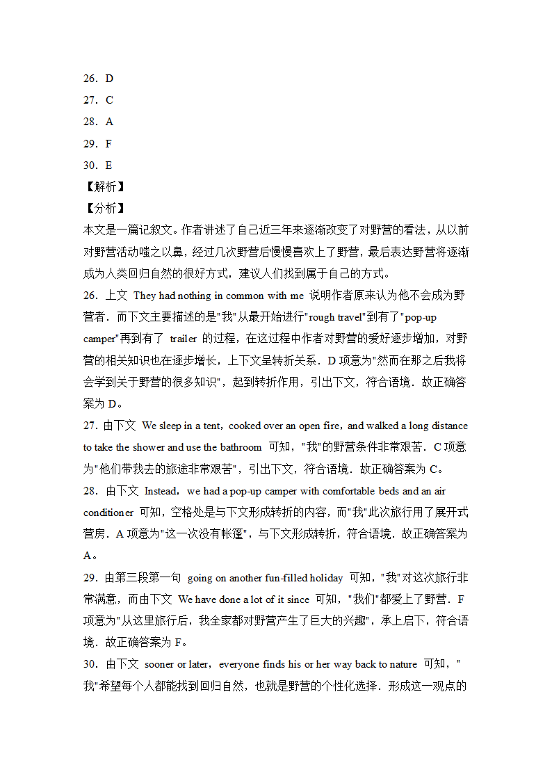 北京高考英语阅读题七选五（附解析）.doc第15页