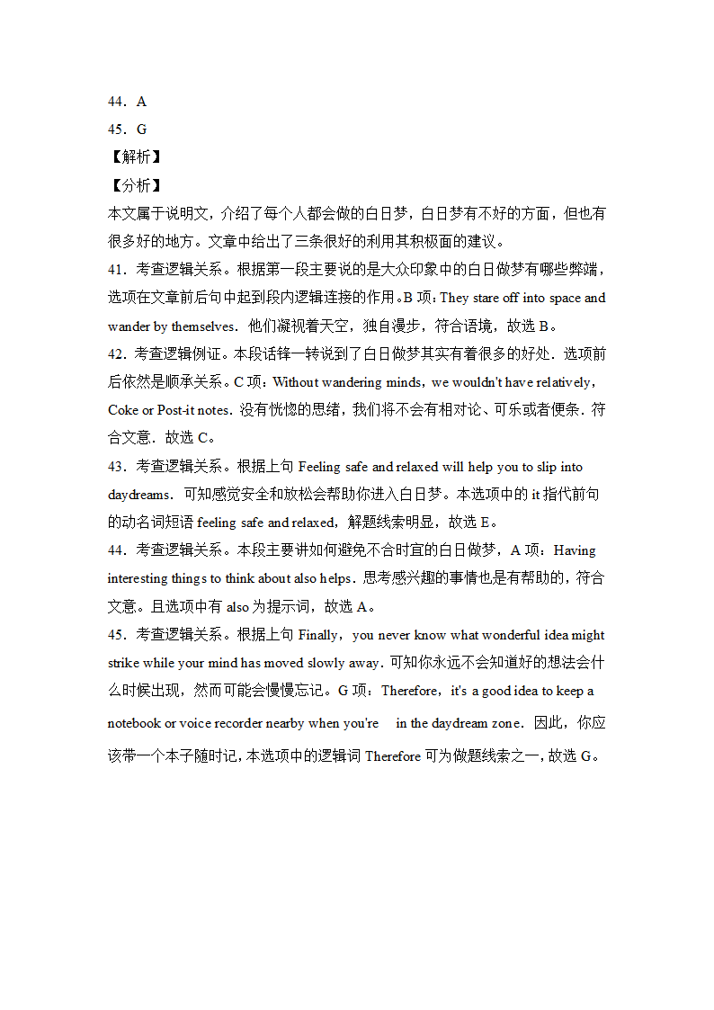 北京高考英语阅读题七选五（附解析）.doc第19页