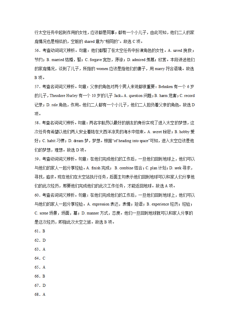 湖北高考英语完形填空专项训练（有答案）.doc第18页