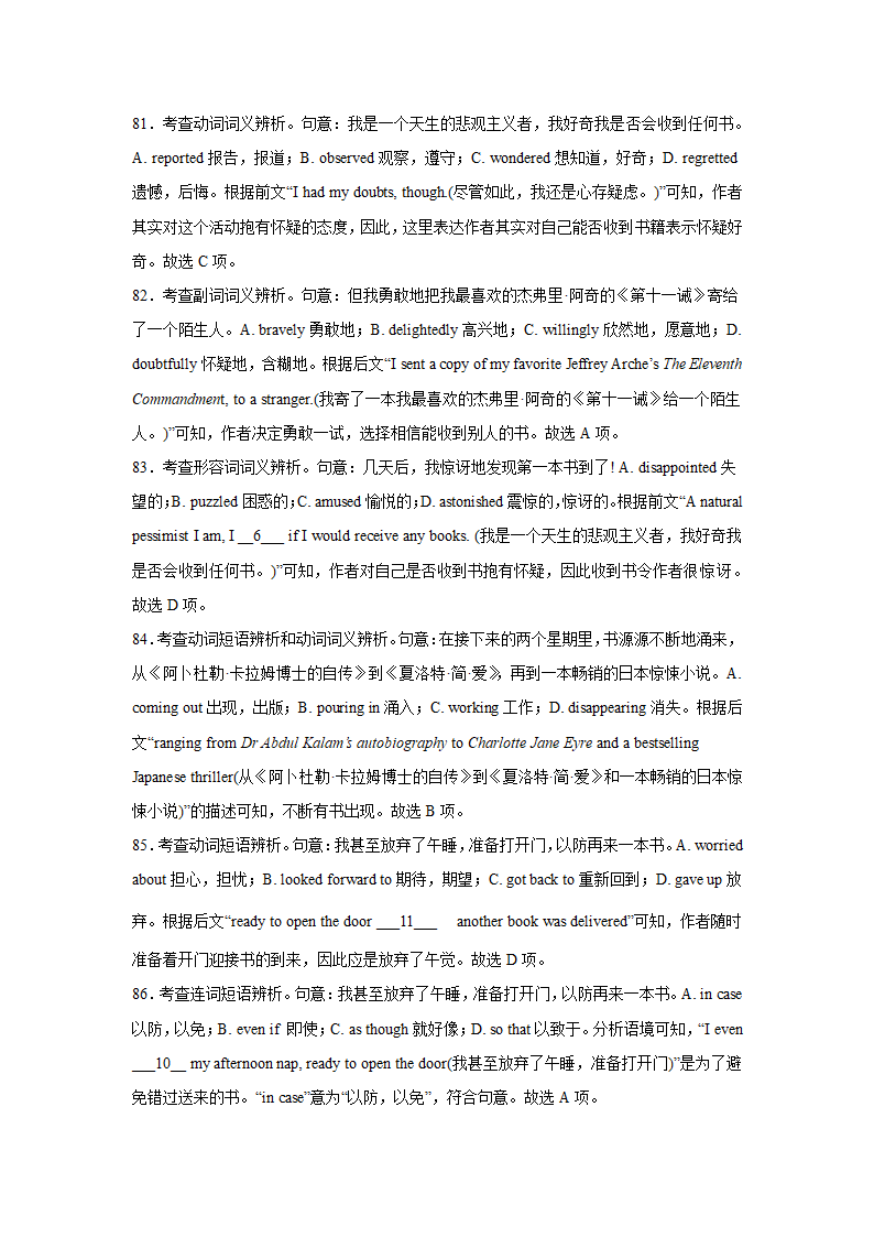 湖北高考英语完形填空专项训练（有答案）.doc第23页