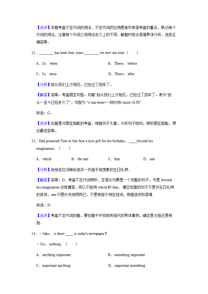 2022届高考英语专题训练：代词（含答案）.doc第13页