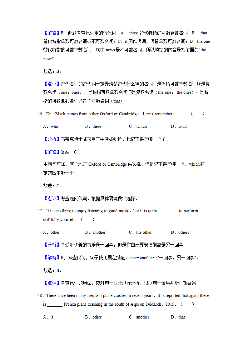 2022届高考英语专题训练：代词（含答案）.doc第26页