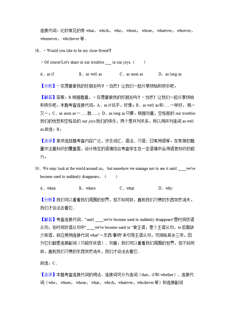 2022届高考英语专题训练：代词（含答案）.doc第31页