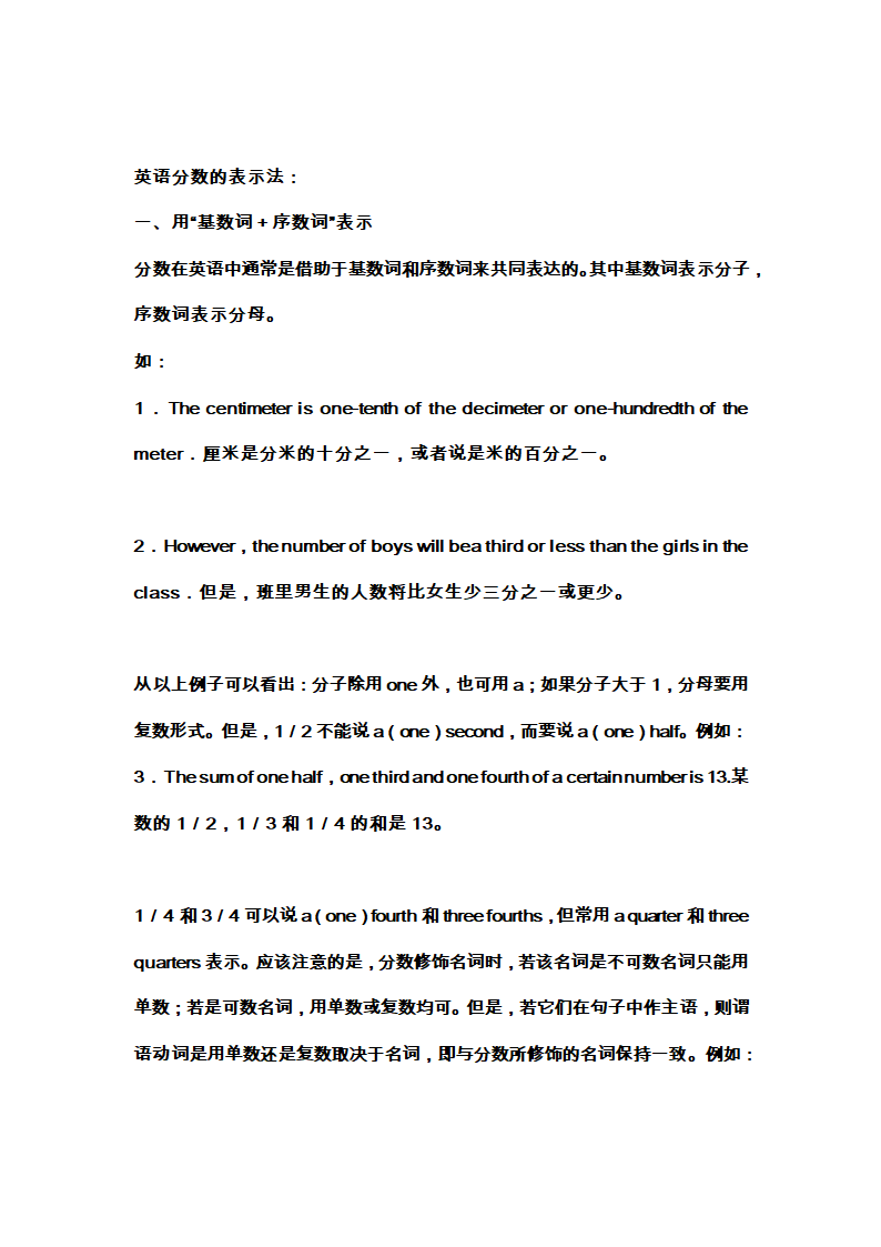 关于英语数字的读法.doc第5页