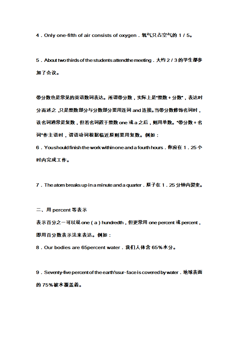 关于英语数字的读法.doc第6页