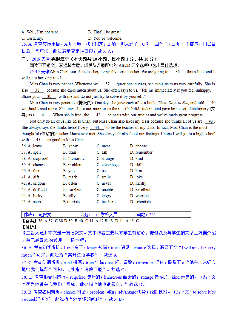 2019天津中考英语解析.doc第5页