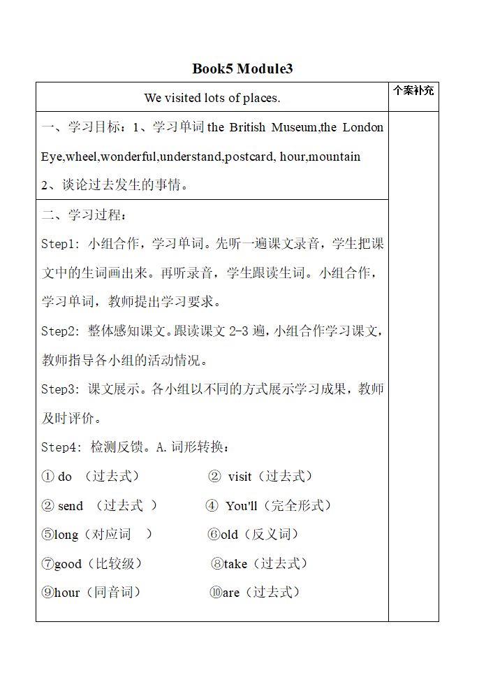 五上英语M3.doc第1页