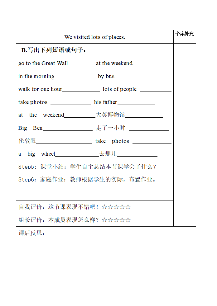 五上英语M3.doc第2页