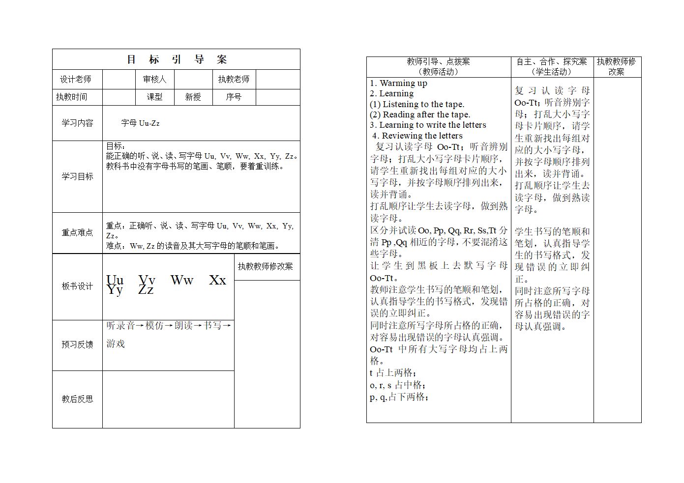 三英语引导案341.doc第3页