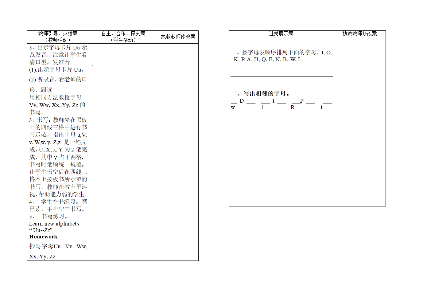 三英语引导案341.doc第4页