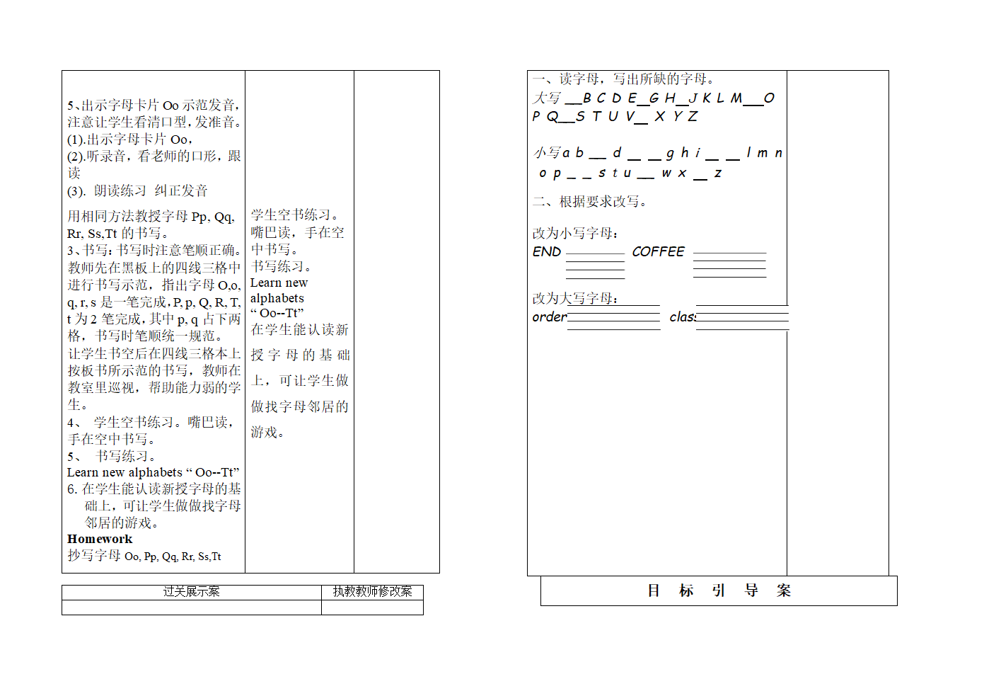 三英语引导案341.doc第2页