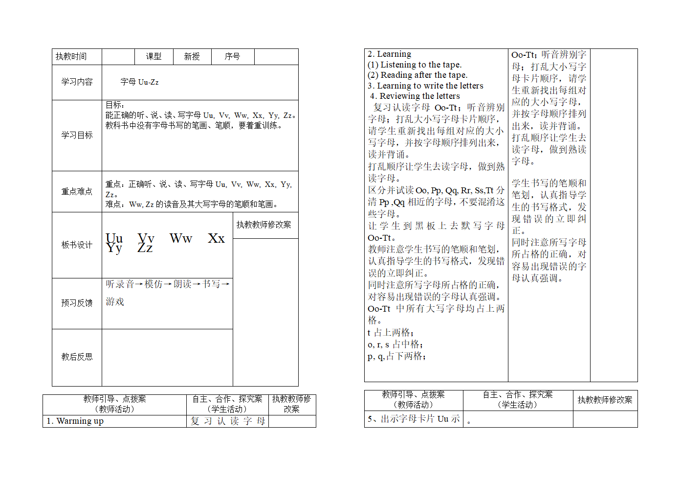 三英语引导案341.doc第3页