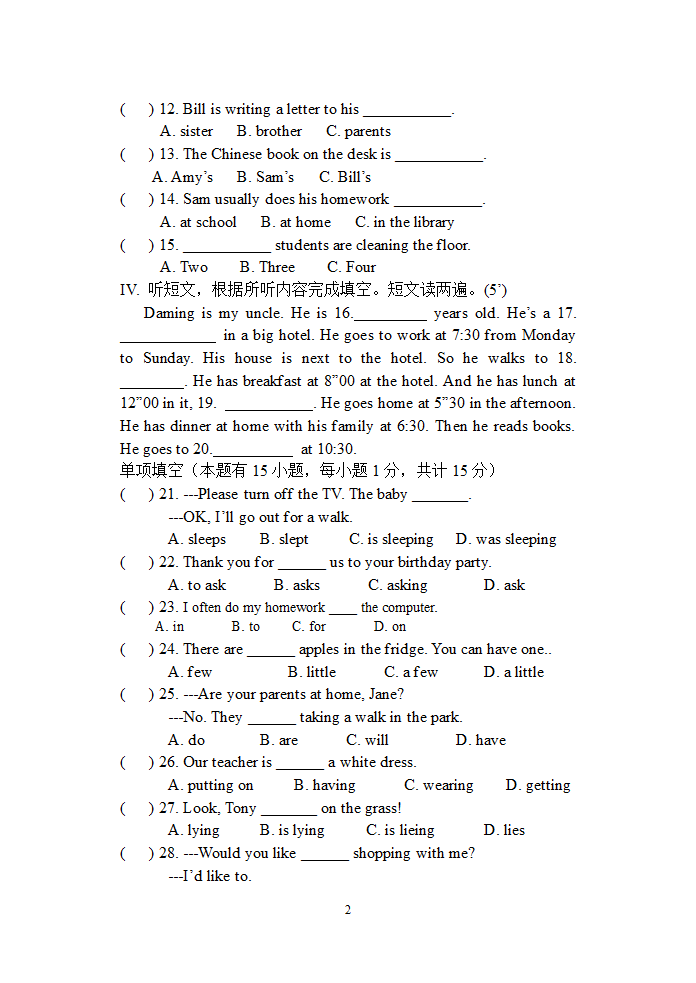 英语阶段性检测二.doc第2页