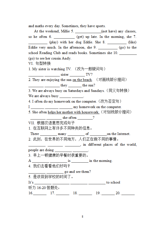 英语阶段性检测二.doc第8页