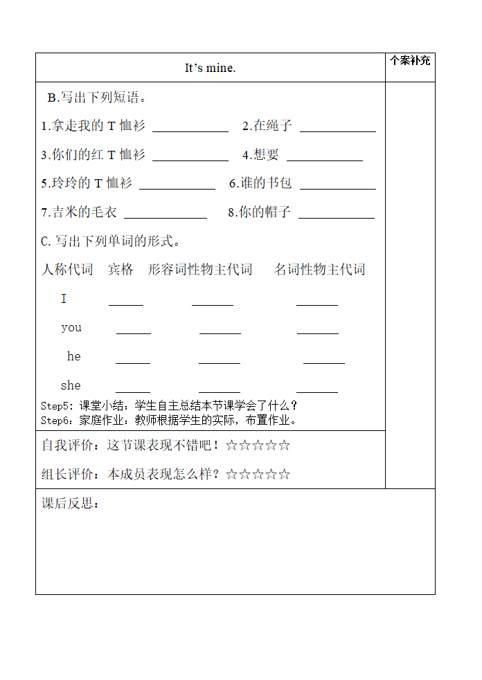 五上英语M4.doc第2页