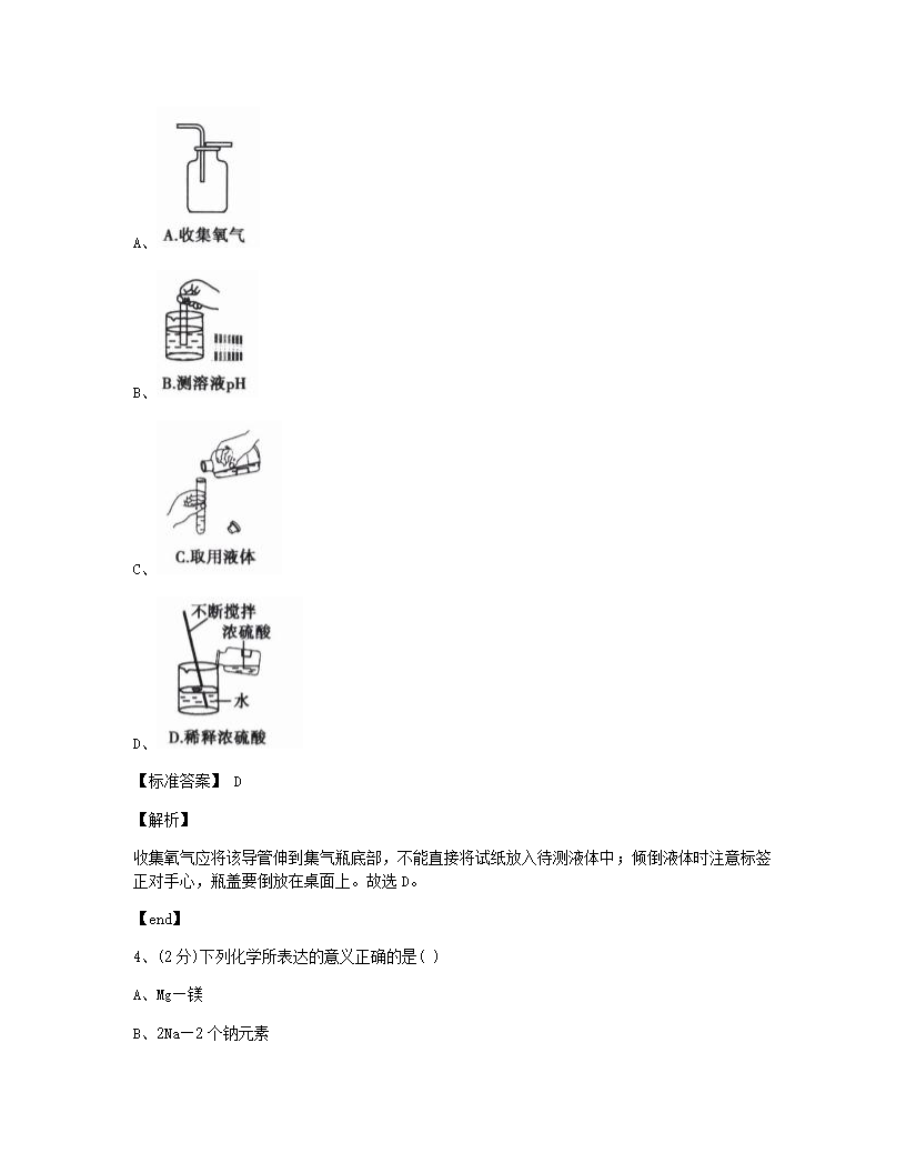 河北省2015年九年级全一册化学中考真题试卷.docx第2页